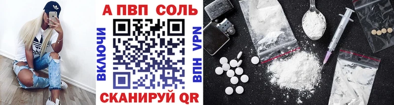 APVP СК  Купить где  Сибай 