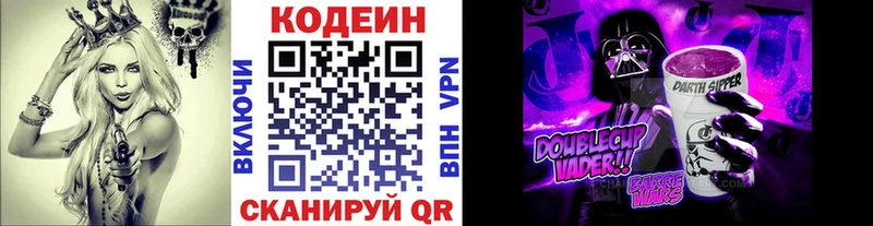 Купить где  Сибай  Codein Purple Drank 