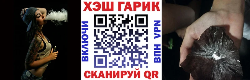 Гашиш гарик  Купить  Сибай 