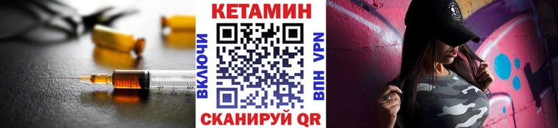 Купить  Сибай  КЕТАМИН VHQ 