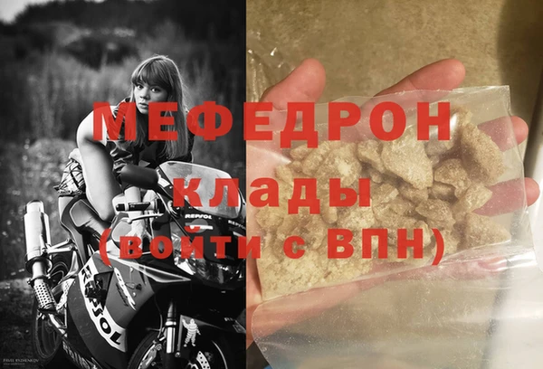 меф Армянск