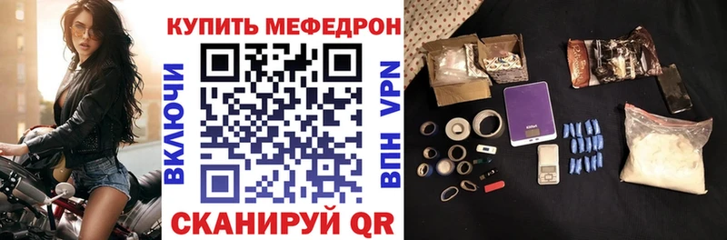 МЯУ-МЯУ мука  Купить закладки  Сибай 