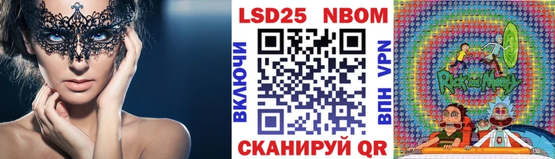 Марки NBOMe 1500мкг  Купить закладки  Сибай 
